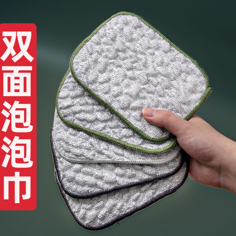 钢丝洗碗布厨房专用银丝棉纱洗碗巾双层加厚不易沾油抹布刷泡泡巾