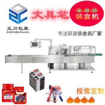 厂家直供文具笔自动装盒机 蜡笔 眉笔纸盒包装机 记号笔装盒机