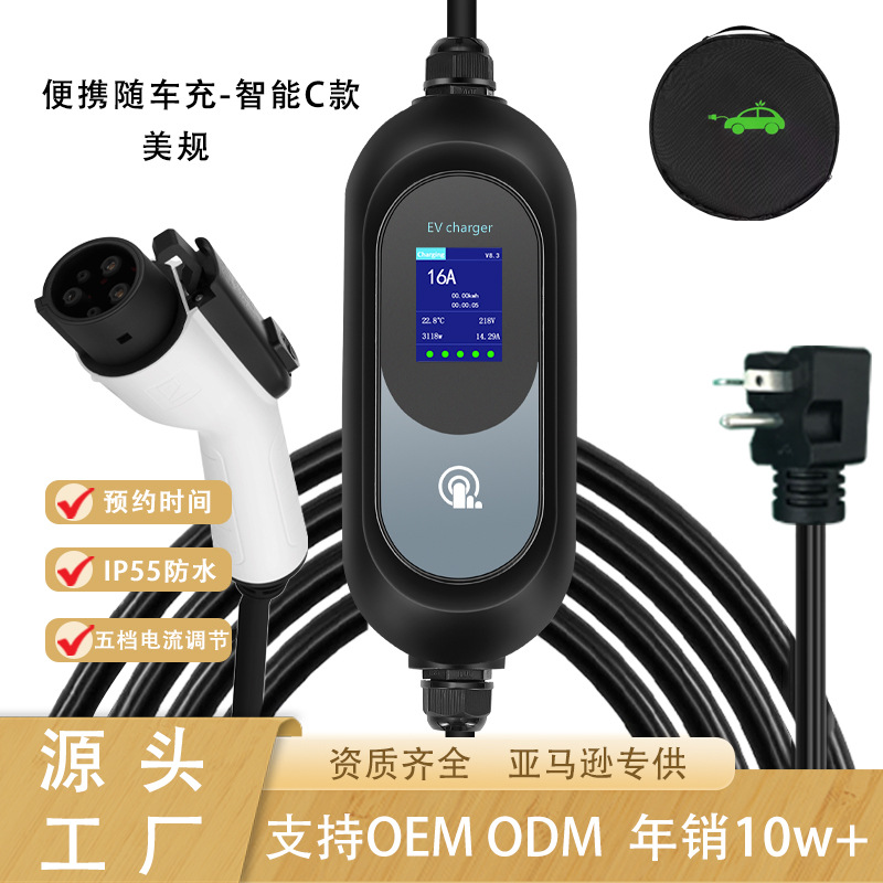 美标Type1充电桩新能源充电枪50A快充14-50P随车充7KW充电桩家用