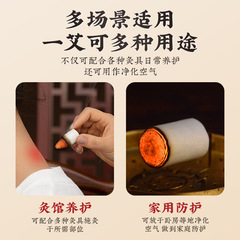 Beijing Tong Ren Tang mugwort moxa sticks, handmade moxa cones for home use, aged mugwort cones for moxibustion, mugwort sticks for warm moxibustion