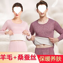 蚕丝羊毛男女士无痕德绒双面磨毛保暖内衣套装秋衣秋裤圆领加绒