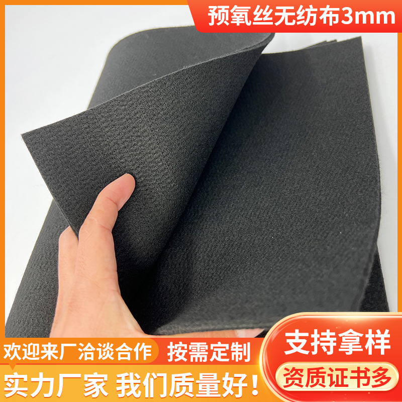 预氧丝无纺布3mm 便携式烧烤炉用防火条