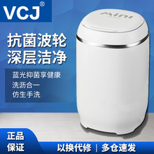 洗衣机小型家用半全自动迷你洗衣机蓝光洗脱一体赠沥水篮代发批发