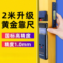 靠尺2米折叠铝合金水平电子数显靠尺空鼓锤验房工具套装垂直检测
