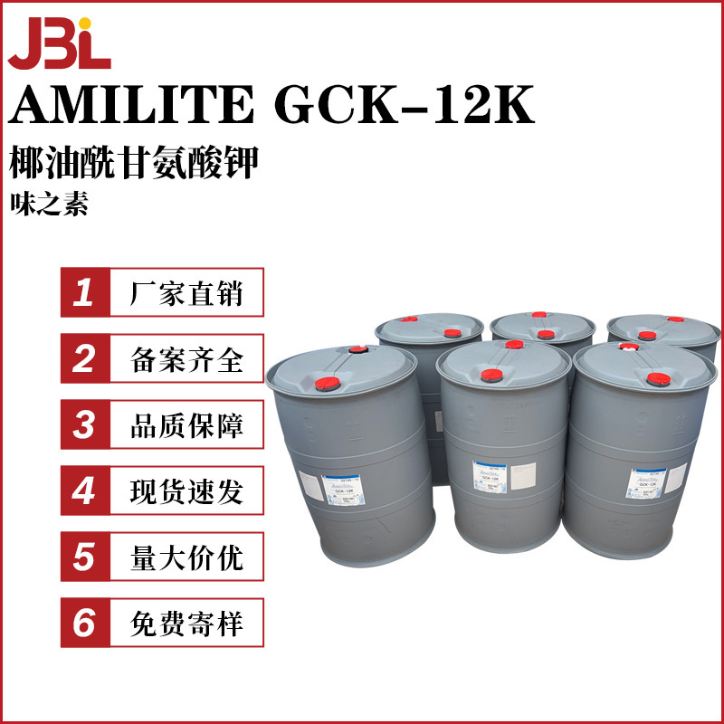 Japan's Ajinomoto Amilite Gck-12K Potassium Cocoyl Glycinate Foaming Agent 100g Minimum Order Japan's Ajinomoto Amilite Gck-12K Potassium Cocoyl Glycinate Foaming Agent 100g Minimum Order
