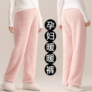 Pregnant Women's Warm Pants Coral Fleece fleece-lined Thickened plus size Pajama Pants Warm Not Stomach-free Pregnant Women's Home Pants
