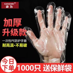 Disposable gloves manufacturer food grade thickened catering takeaway crayfish plastic film PE gloves