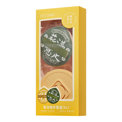 GECOMO Extra Points Powder Puff Set Box