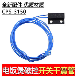 Suitable for Cps-3150 Joyoung Electric Pressure Cooker Micro Switch Reed Switch Assembly Sensor Accessories