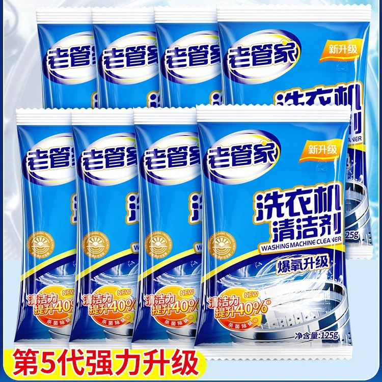 Средство для чистки бака стиральной машины очищает пятна, барабанный тип, полностью автоматическая стерилизация, удаление клещей и удаление накипи.