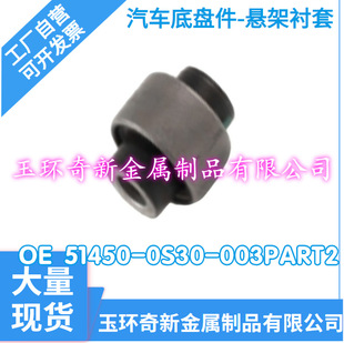 Factory Self-Approved Auto Chassis Parts Suspension System Rubber Bushing Oe-51450-S30-003Part2