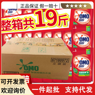Mystery Degerming and Mite Detergent Laundry Liquid Wormwood Fragrance Continuous Fragrance Promotion Bags Home Pack 24 Pack Wholesale