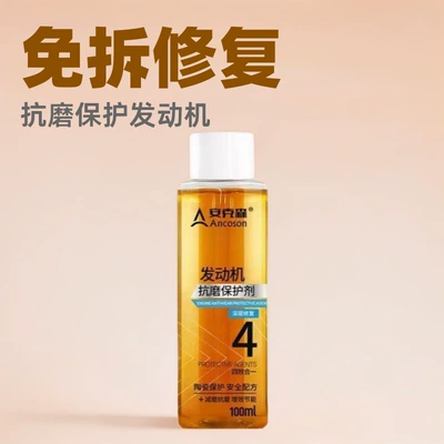 Anker – Ankesen Engine Noise Oil additive