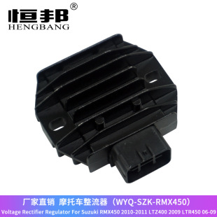 Motorcycle voltage regulator rectifier for Honda/Suzuki/Yamaha Suzuki RMX450 Honda