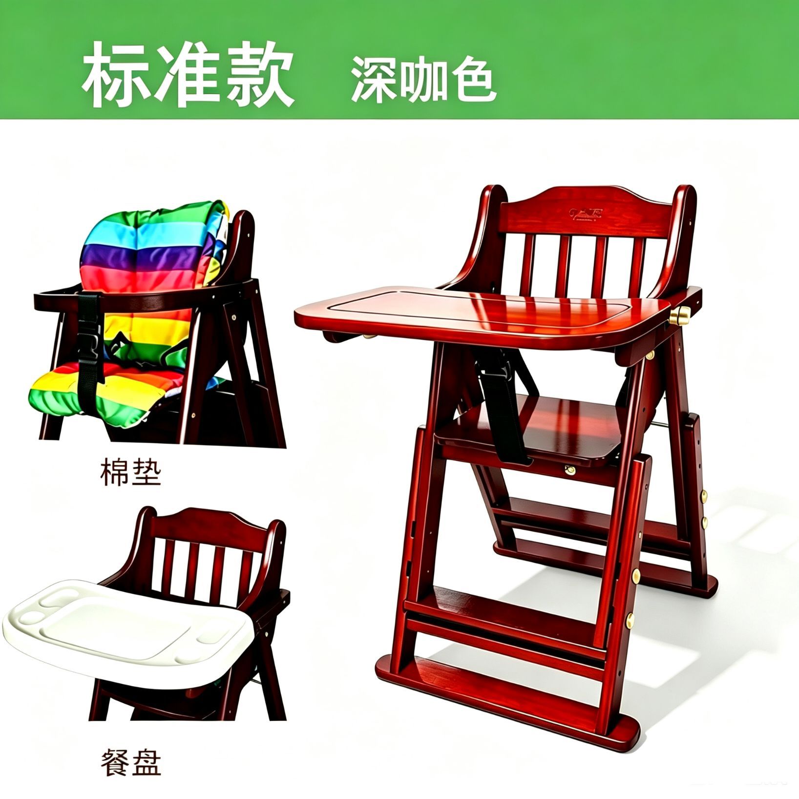 升降款深咖色送（棉垫+餐盘）