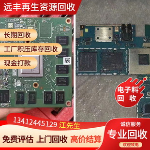 Recycling Ic Chips, Factory Stagnant Digital Materials List Accounting, Groceries, Inventory Motherboards, Circuit Boards