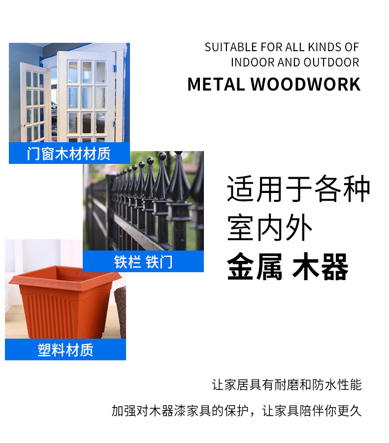 木器漆-详情_06.jpg