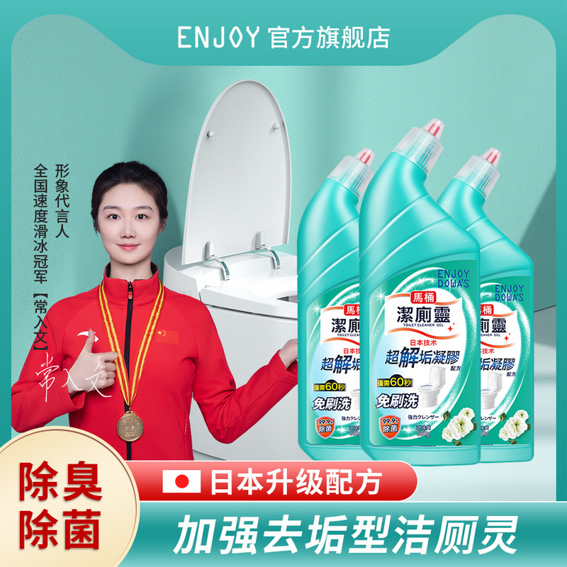 Powerful Toilet Deodorizing Cleaning Silk Spirit Removes Urine Scale and Stains Liquid Blue Bubble Cleaner Toilet Cleaning Spirit Powerful Toilet Cleaning Treasure