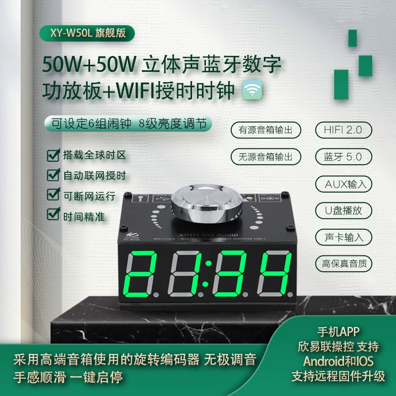 Bluetooth 5.0 усилитель платы HiFi класса 2,0 стерео высокая мощность WIFI электронные часы цифровой аудио модуль