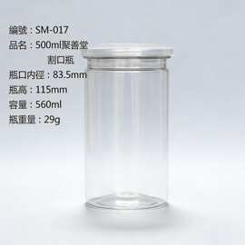 定 制透明塑料广口瓶食品饮料塑料包装瓶大口豁口塑料瓶子批发