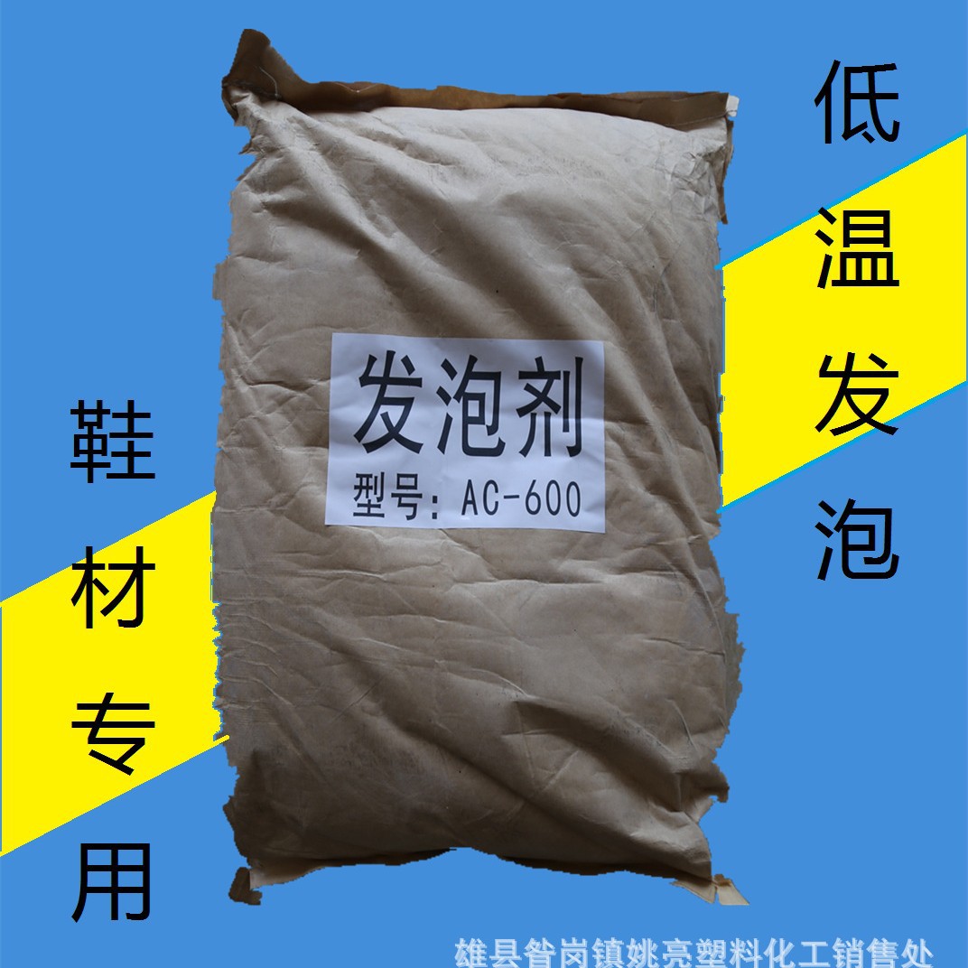 黄色  起泡剂  发泡 发泡母料  600  1000  PVC制品使用