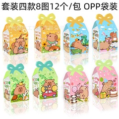 KZ180対外貿易カピバラcapybaraカピバラ誕生日パーティーキャンディープレゼント白カード愛紙箱