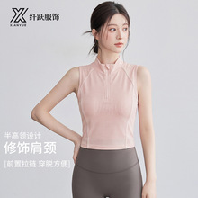 夏季新款瑜伽健身跑步户外运动上衣普拉提半拉链瑜伽服女批发