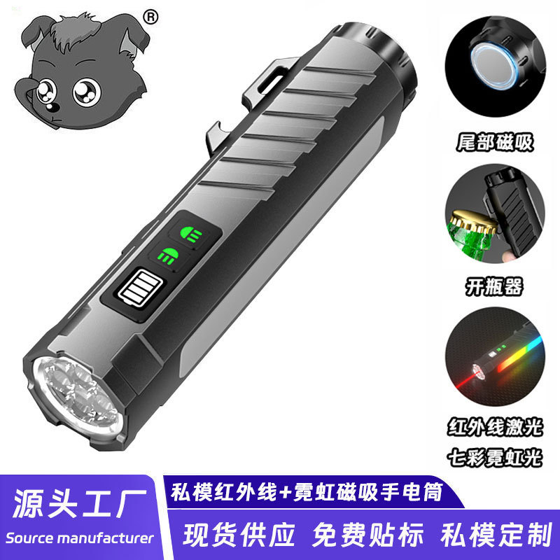 私模黑科技七彩霓虹光强光手电筒铝合金长续航电筒户外多功能手电|undefined