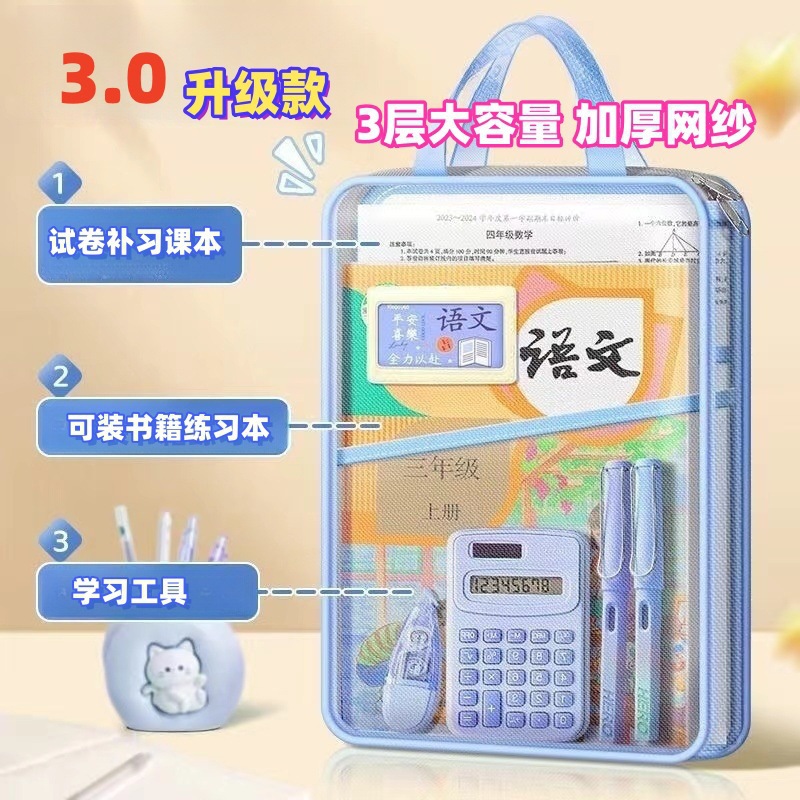 L型科目分类袋手提透明文件袋拉链式网纱大开口学生拎书袋考试袋