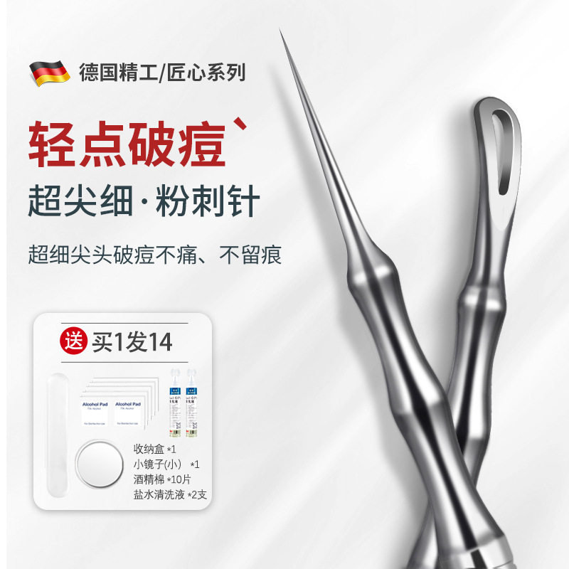 Super sharp acne needle clip blackhead No. 5 cell clip acne needle set pick acne closed mouth needle acne removal artifact hair generation