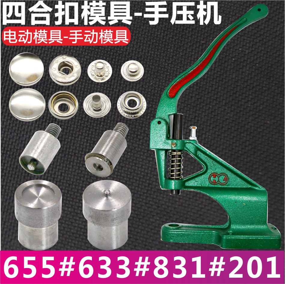 Маленький ручной пресс, ручной пресс для установки кнопок, инструмент для установки люверсов и заклепок оптом.