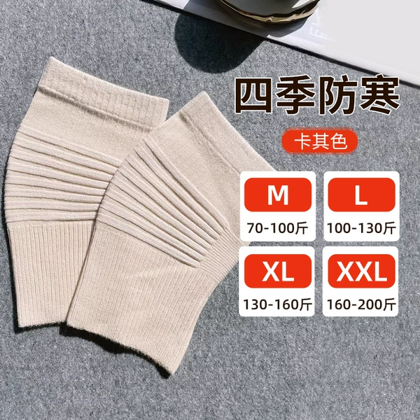 Short 25cm-khaki all-season cold-proof/thin style