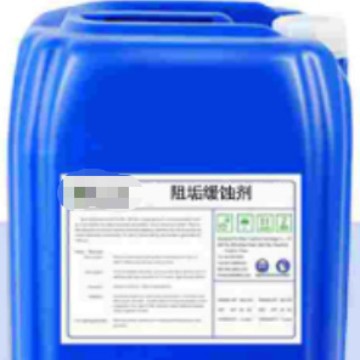 供暖缓蚀阻垢剂 SGR0817 现货供应 价优