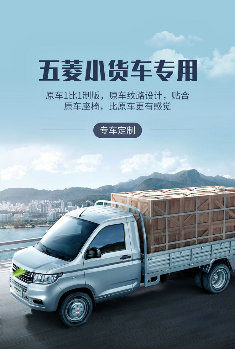 Wuling Double-Row Reinforced Warehouse Truck Rongguang New Card Small Card Single-Row Special Vehicle Seat Cover Leather Four-Season Seat Cushion