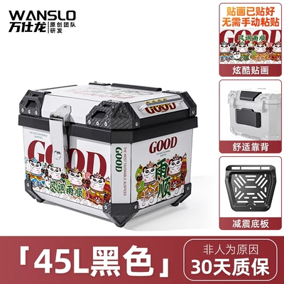 Motorcycle trunk | Trunk, Non-Aluminum Alloy - windproof-and-rain-45l-black-carbon-steel-base-backrest-sticker