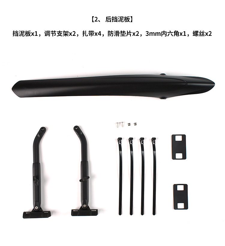 Bicycle Fenders, Mountain Bikes, Road Bikes, Adjustable Rear Wheel Mudguards, Cycling Rain Protection Boards, Exclusively for Cross-Border Sales