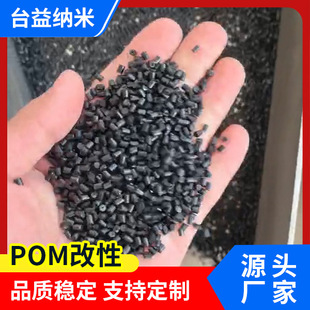 ̨��  POM��������ĥ���z ��Ħ���ԝ����͸ߜؿ��ϻ������������