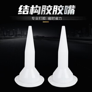 Glass Glue Head Structural Glue Nozzle Plastic Glue Head Durable Weather Resistant Glue Head Nail-Free Glue Nozzle Bottled Glue Nozzle