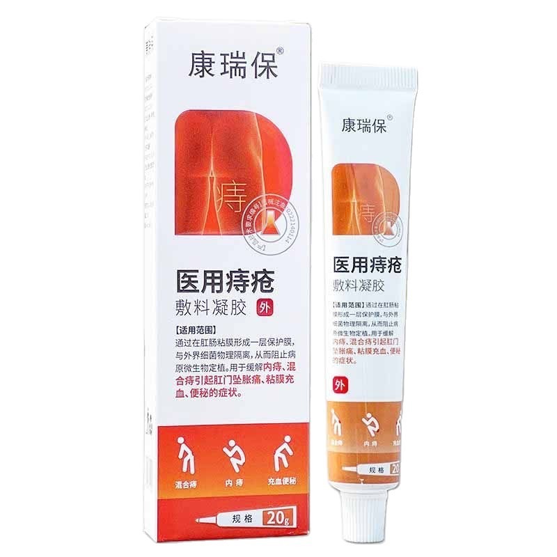 康瑞宝 医療用痔核ジェル 20g 長春市科新生化薬機械研究所修復|undefined
