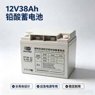 OUTDO�W�ض���늳�OT38-12 12V38AH��̖�Rȫ