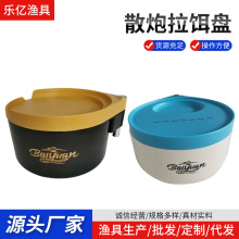 全磁散炮拉饵盘加深钓鱼专用散炮盘鱼食料饵盆竞技拉丝盘开饵盆