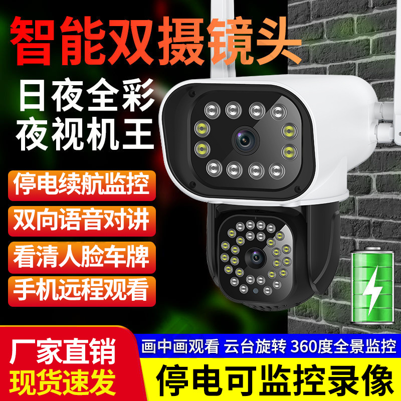 4G binocular wireless surveillance camera 360-degree panoramic rotation outdoor waterproof bullet WiFi HD monitor