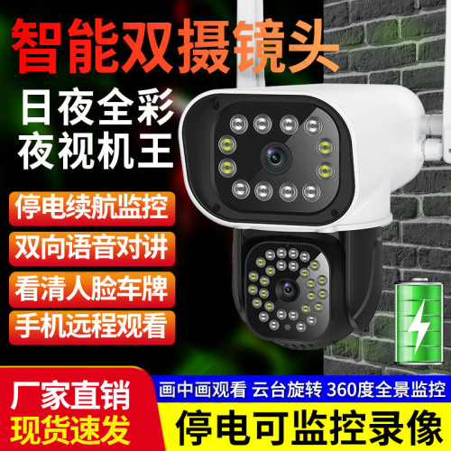 4G binocular wireless surveillance camera 360-degree panoramic rotation outdoor waterproof bullet WiFi HD monitor