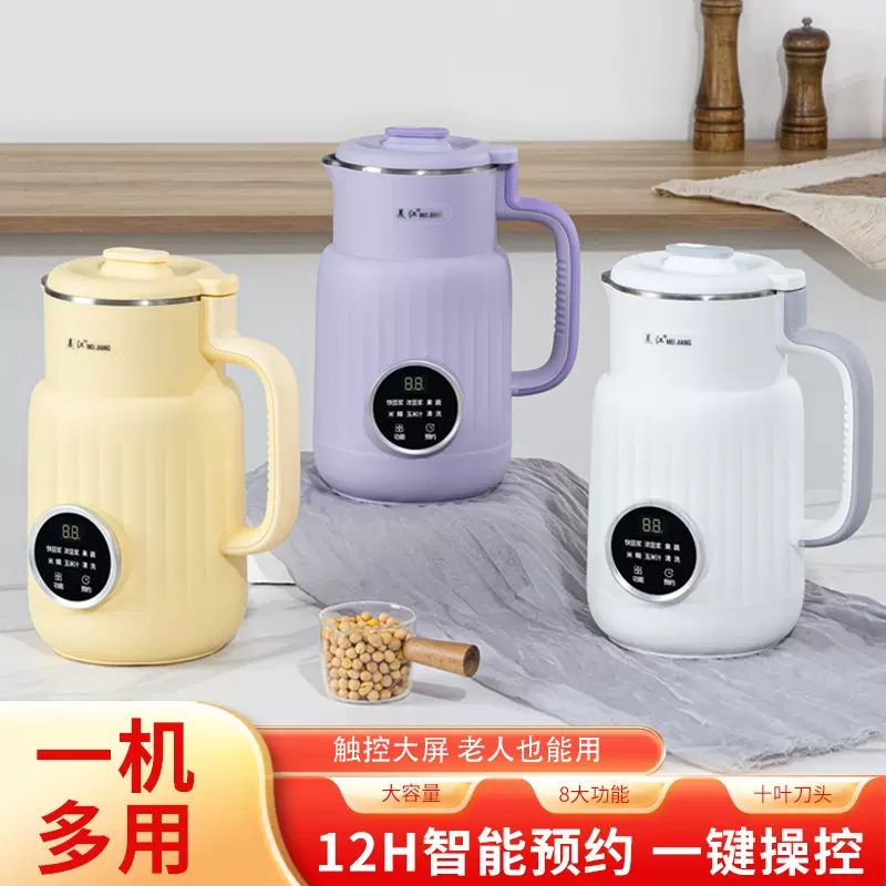 多功能迷你豆浆机家用全自动免煮破壁机免过滤智能预约榨汁机