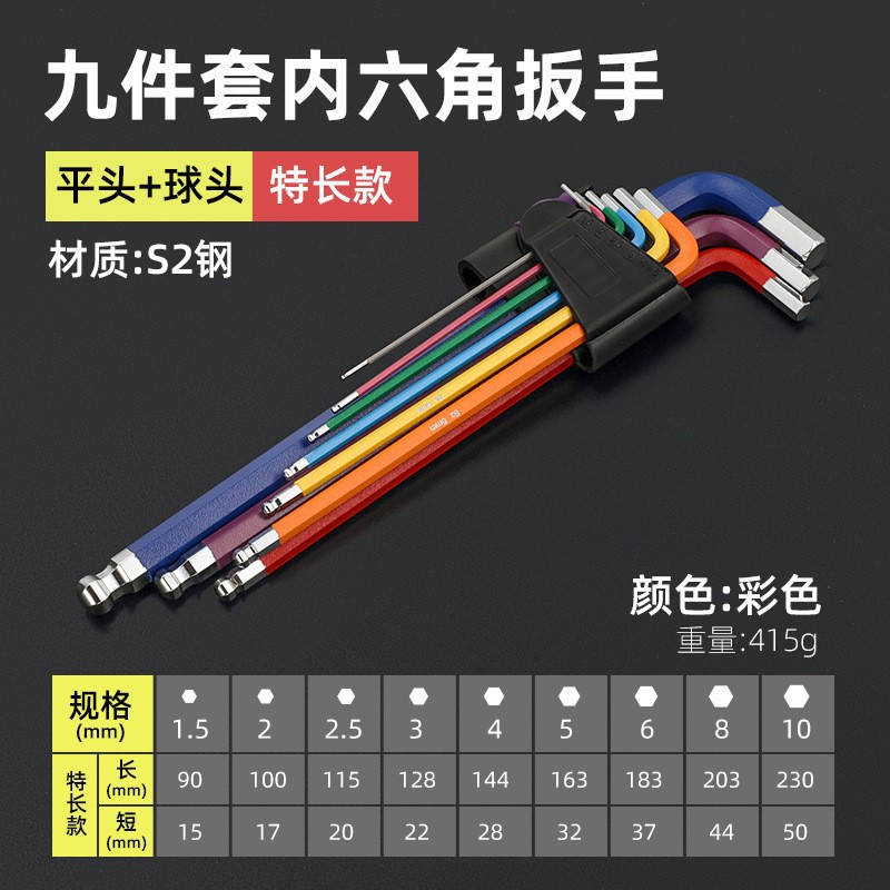 Набор ключей Torx специальные цветные