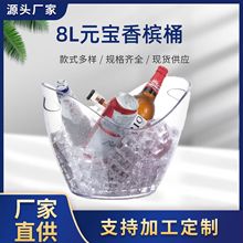 8升中号元宝香槟桶 双层元宝冰桶 6支半打装啤酒桶 定 制印刷LOGO
