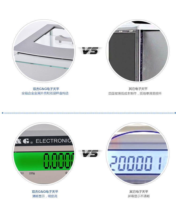 双杰天平详情5.jpg