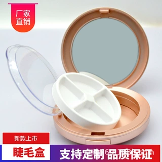 假睫毛圆盒礼盒多款多色睫毛包装盒 圆形量子睫毛软磁假睫毛盒