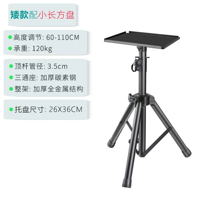and Thickened Support Plate, Multi-Hole | Electric car big tripod - low-speaker-stand-small-rectangular-plate