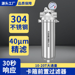 水道管 ステンレス製プレフィルター パイプ砂 全館逆洗 業者用水道水 井戸水塔 8トン